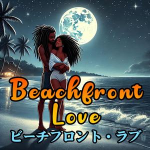 ビーチフロント・ラブ｜Beachfront Love