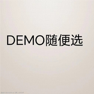 星光demo