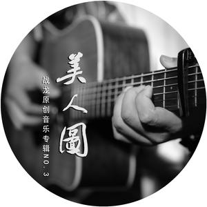 别了我二零年的时光