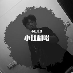 天空之城（翻自 耿十三）