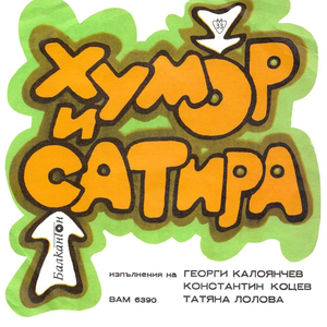 Принципен подход - сценка