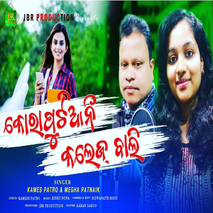 Koraputiani Collage Wali