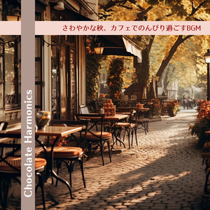 Bohemian Blur Beat (Key E Ver.)