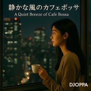 海辺のまどろみ — Seaside Daydream