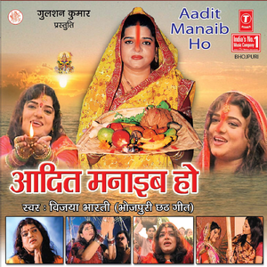 Suruj Aaj Jani