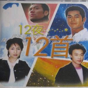 继续努力 (普普乐团 mix)