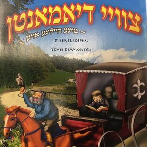 דריטע סצענע אין ישיבה