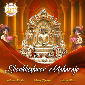 Shankheshwar Maharaja