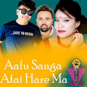 Aafu Sanga Afai Hare Ma