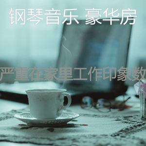 杰出的放松的情怀