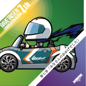 Your voice so... feat.Such (DJ Shimamura emix)