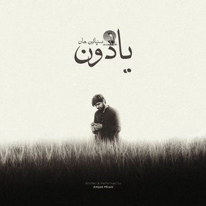 Yaadon Sambhaleen Han