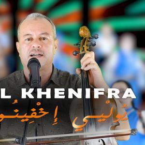 bouzal khenifra yolyi ikhefino