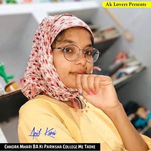 Chhora Mhari BA Ki Pariksha College Me Tadke