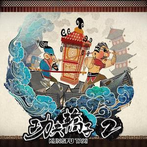 秋分模式 城里场景