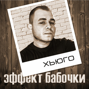 Микрофон