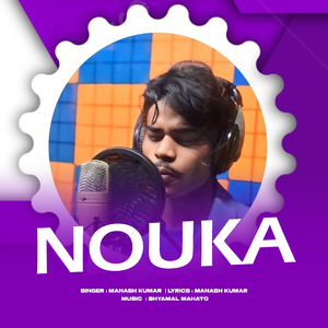 Nouka (নৌকা)