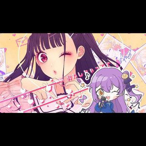 可愛くてごめん