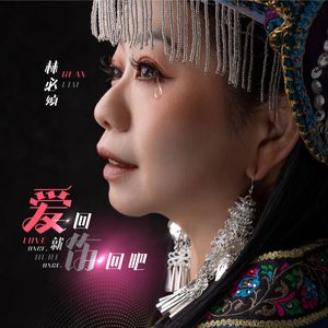 风雨恋