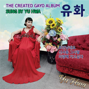 마량에 가고싶다 (Cover Ver.)