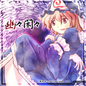 幽雅に咲かせ、墨染の桜-Last Border of Life Rebirth