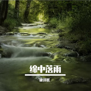 平凡相知的岁月