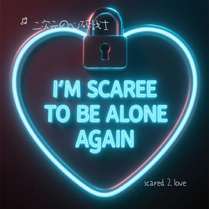 scared 2 love