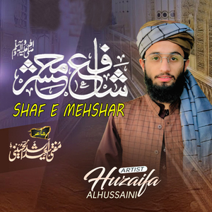 Shaf e Mehshar
