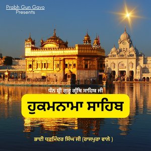 Hukamnama Sahib