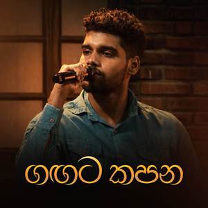 Gagata Kapana (Unplugged)