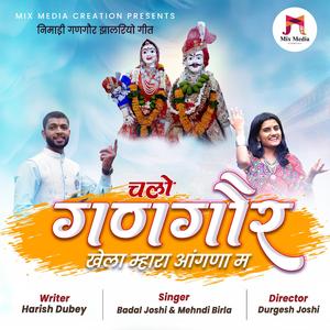 Chalo Gangore Khela Mhara Aangna M | Gangore Geet | Nimadi Jhalriyo Geet