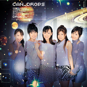 バカップル(ハート)(DROPSアルバム用)