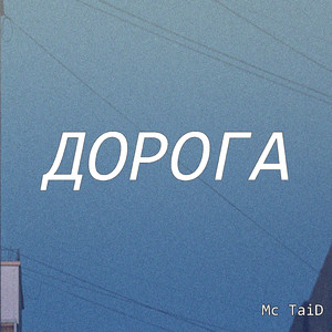 Склеп