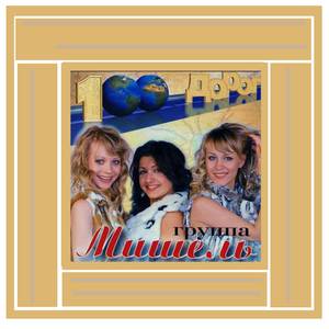 Войди в меня