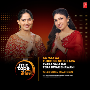 Aa Maa Aa Tujhe Dil Ne Pukara-Pyara Saja Hai Tera Dwar Bhawani (From "T-Series Mixtape Bhakti")