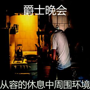 柔和的休息中时刻