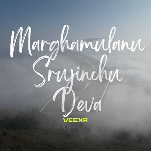 Marghamulanu Srujinchu Deva (Veena)