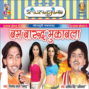 Murga Dhuki Ghaghara Me