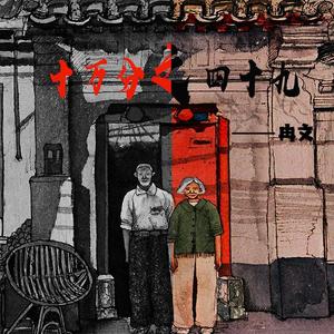 十万分之四十九