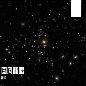 迟迟（Cover：银临）