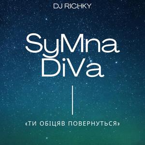 «Ти обіцяв повернуться»