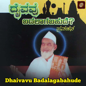 Daivavu Badalagabhude Pravachana, Pt. 7