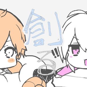 かまってちょうだい