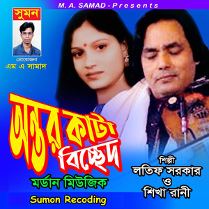 Bolite Je Parina Go (Antor Kata Bichched)