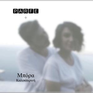 Bora Kalokairini