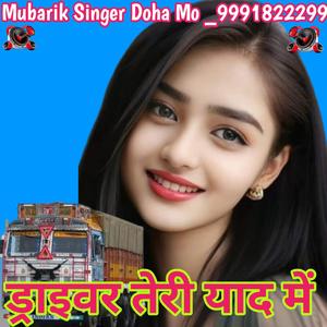 ड्राइवर तेरी याद में ईद का तोहफा