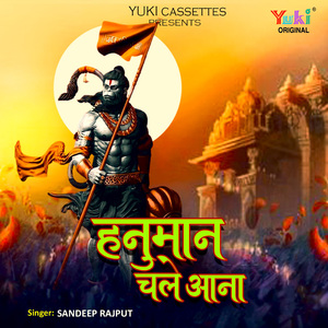 Hanuman Chale Aana
