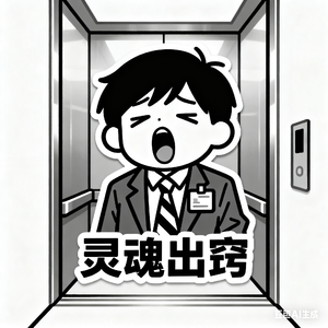 能动手就不要动口，巴掌开创新时代（蔷薇与椿同人曲）