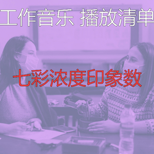 一尘不染加工印象数