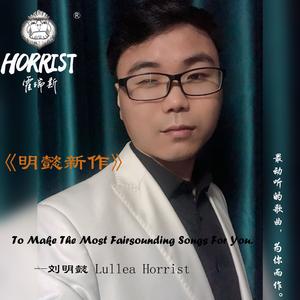 今生为你（国语版）